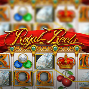 В азартный симулятор Royal Reels мы играем без регистрации бесплатно без скачивания без смс онлайн в режиме демо