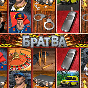В азартный игровой автомат Bratva можно сыграть онлайн без смс бесплатно без скачивания без регистрации в демо версии